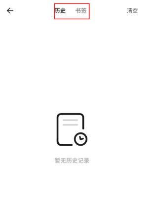 易搜浏览器升级版 v2.0 安卓版 4