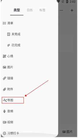 Migi笔记高级版 v1.17.2 安卓版 4