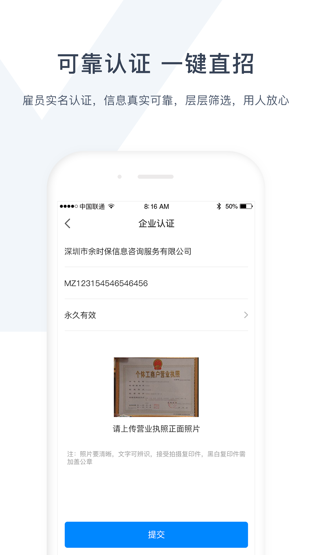 余时保企业版 4.5.3 最新版 1