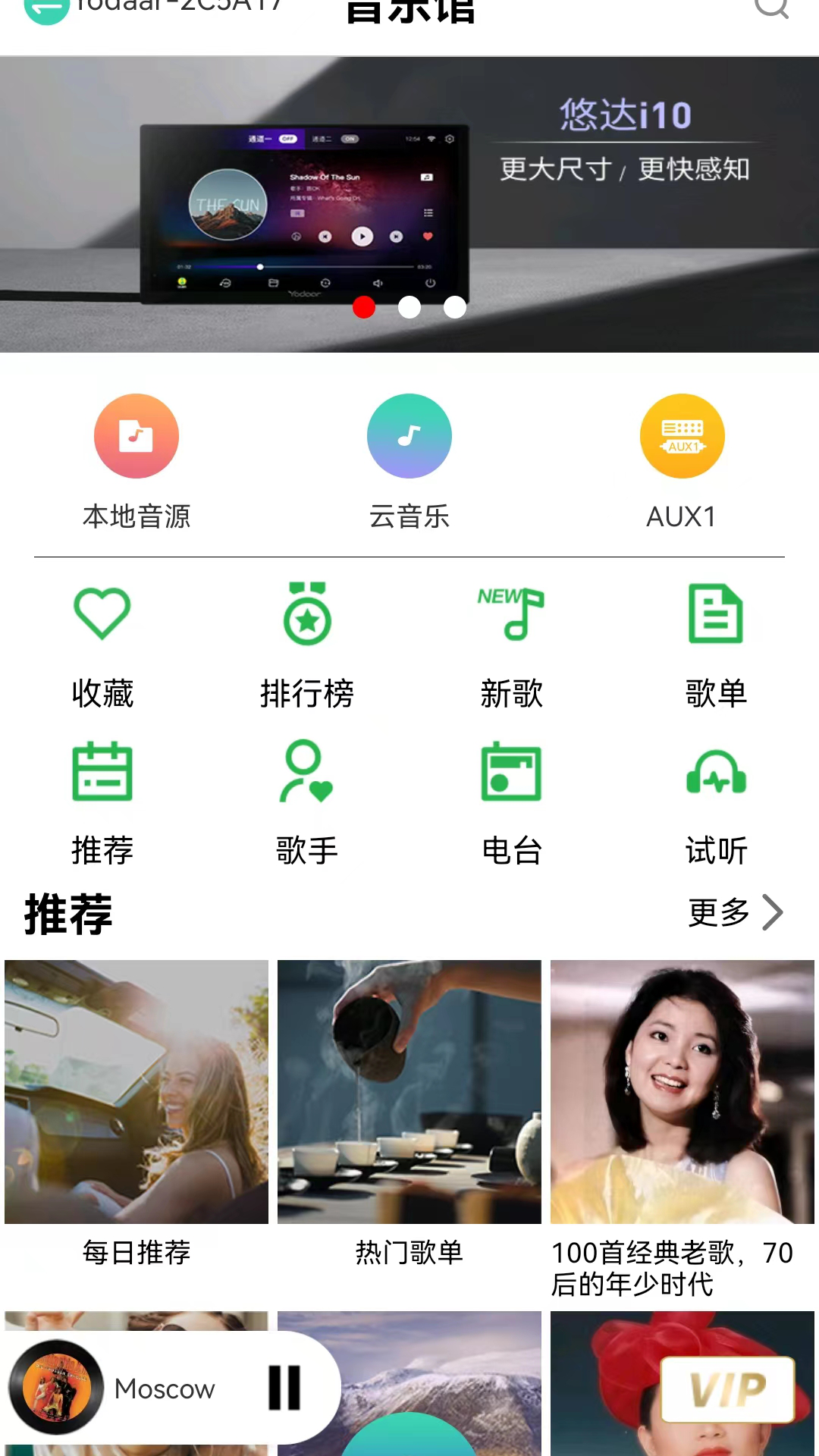悠达 5.9.5 最新版 3