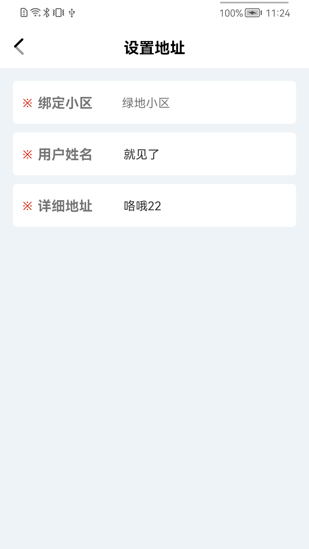 快选优达 1.10 最新版 1
