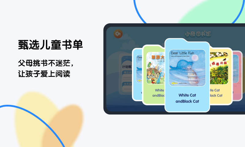 奇趣Plus 2.12.1 最新版 3