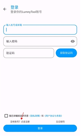 LumnyTool画质助手 v8.023.1.11 安卓版 2