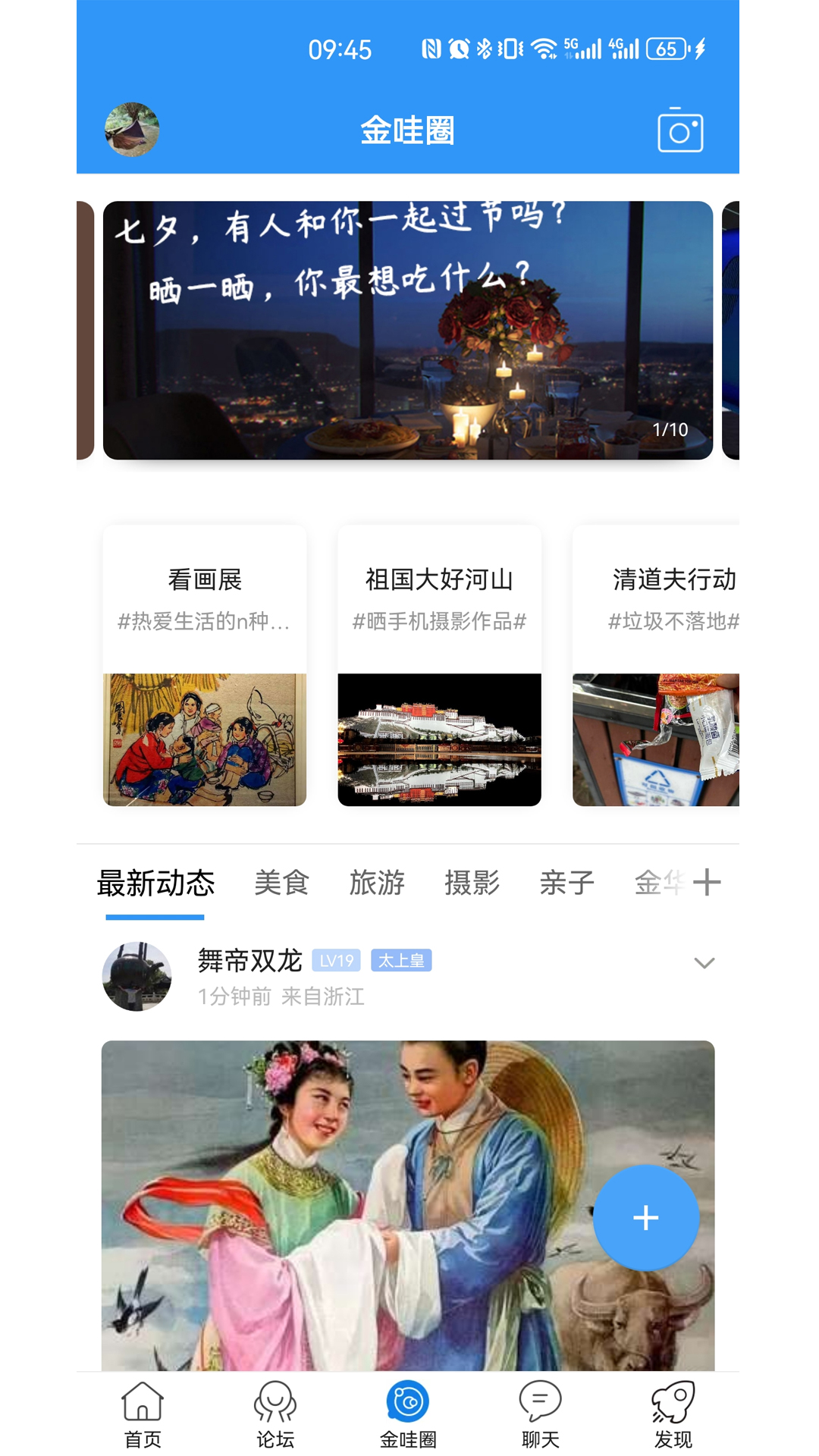 浙中在线 3.1.40 最新版 2