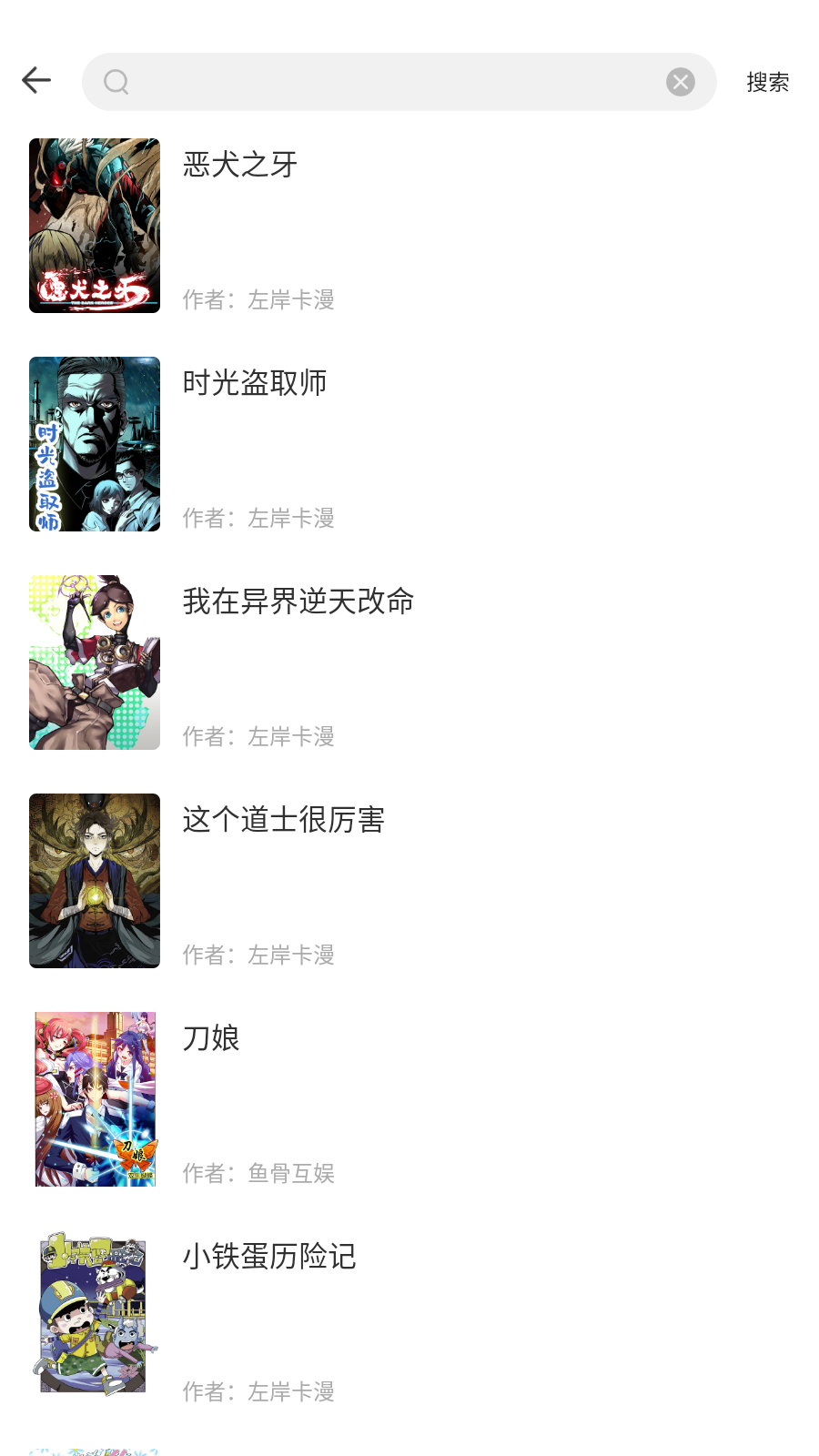 漫画360大全 v5.3.0 安卓版 4