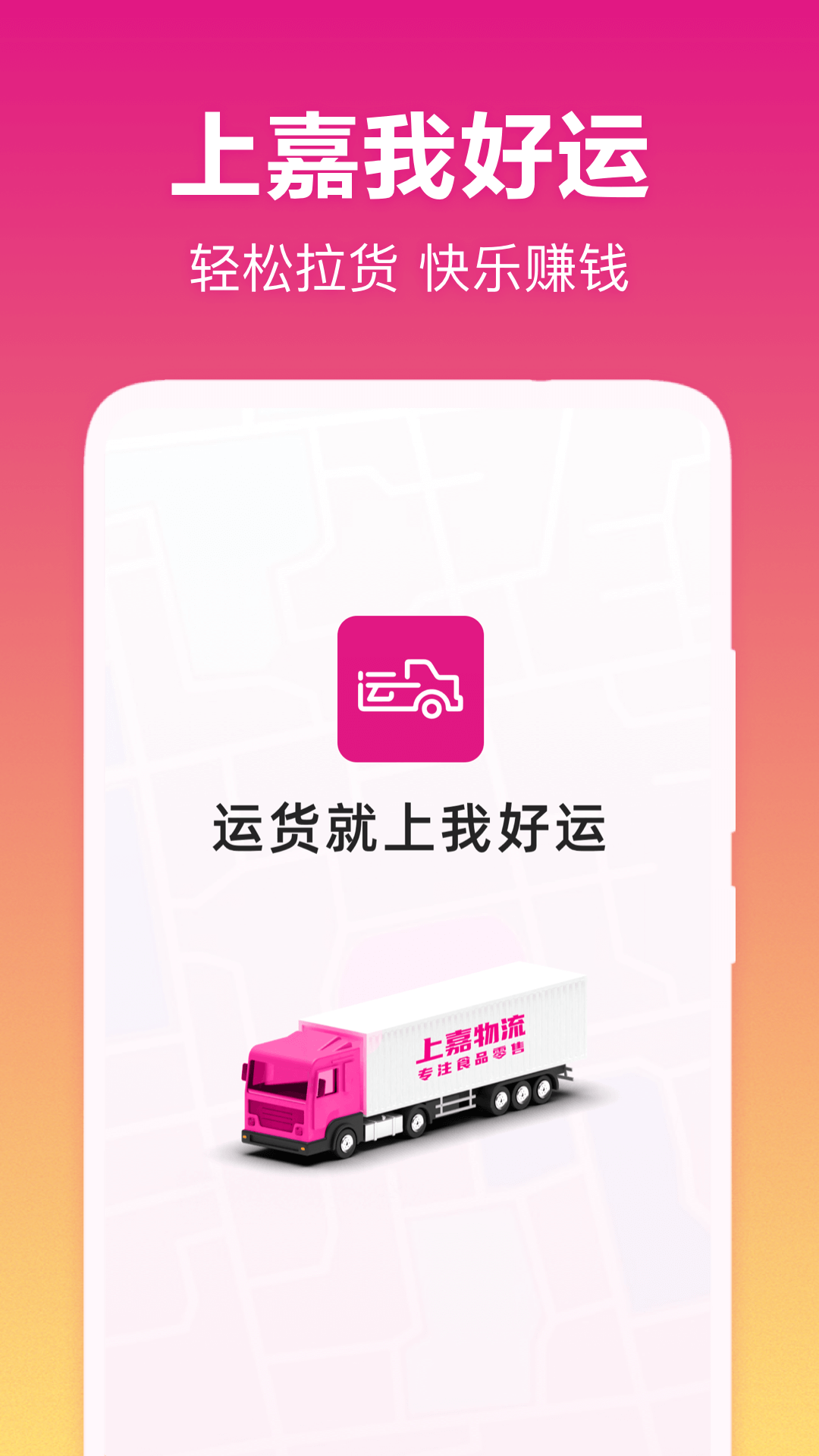 我好运 5.8 最新版 3