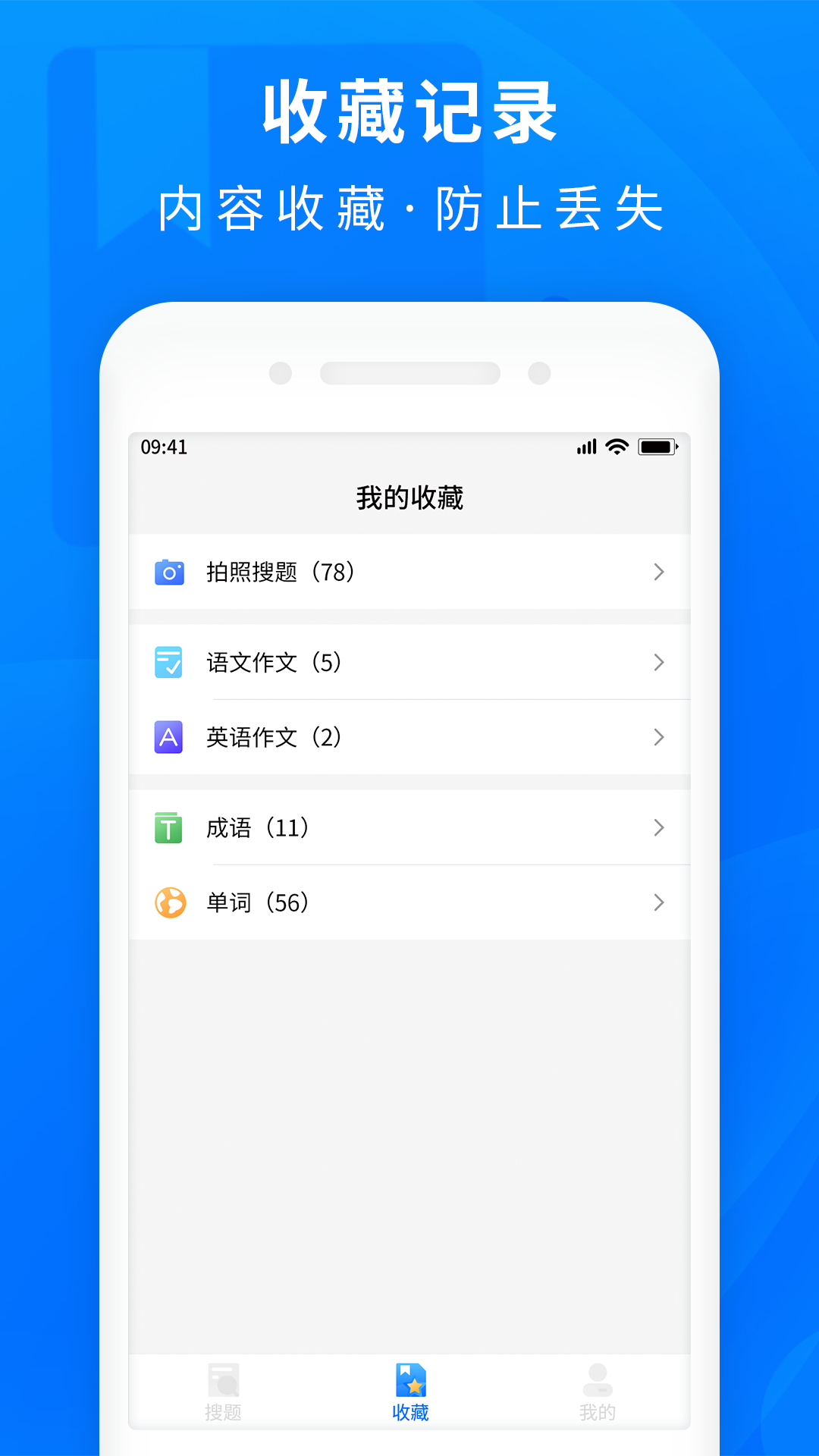 作业互助搜题 1.1.0 最新版 1