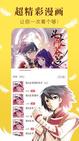 57漫画 14.0 安卓版 1