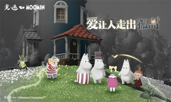 光遇应用宝版 0.14.2 安卓版 4