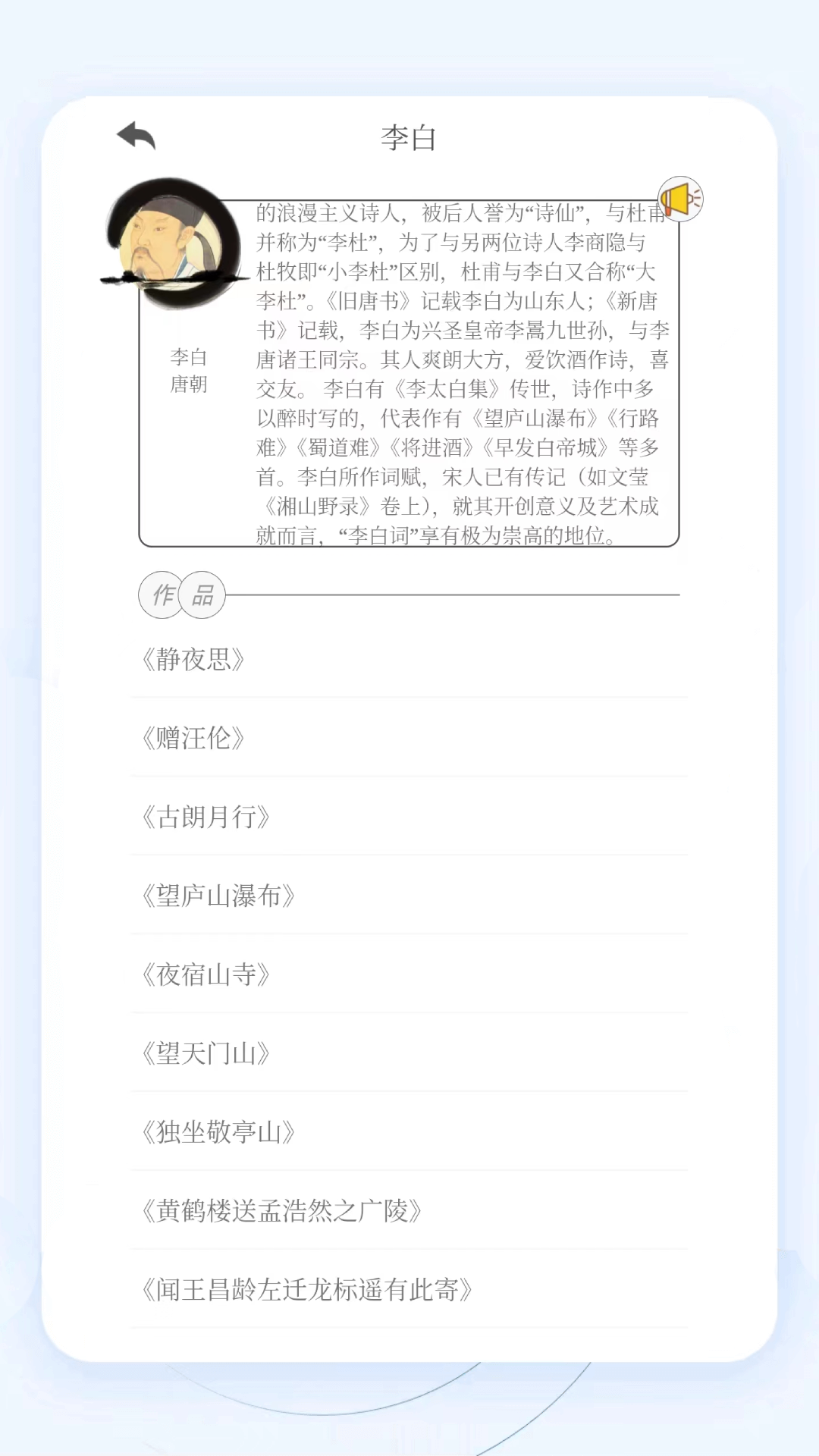 掌上古诗词 5.2 最新版 3