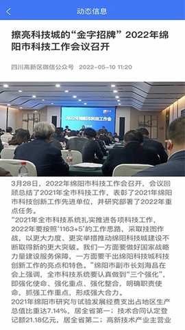 四川高新区 1.4 最新版 1