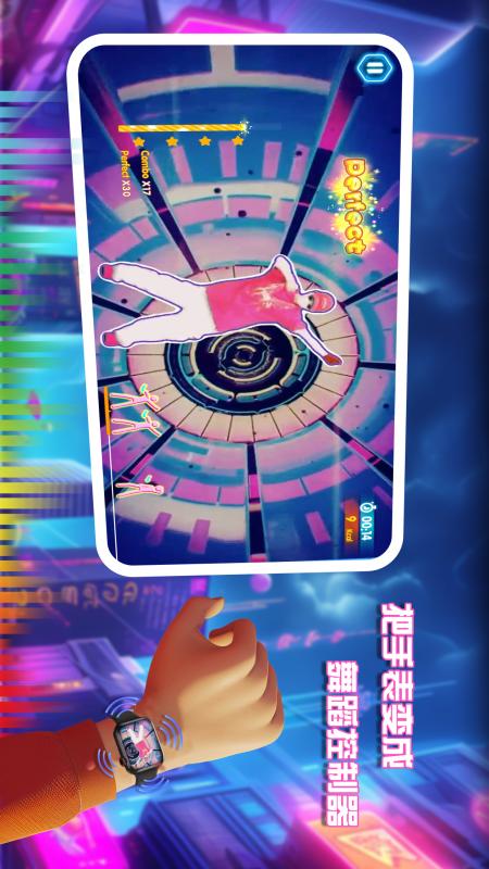 舞动时刻 1.2.0 最新版 2