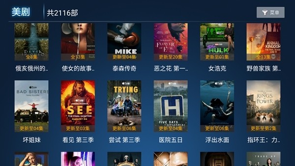 星火影院TV版 v5.8 安卓版 3