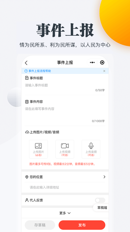 连心桥 2.2.8 最新版 1