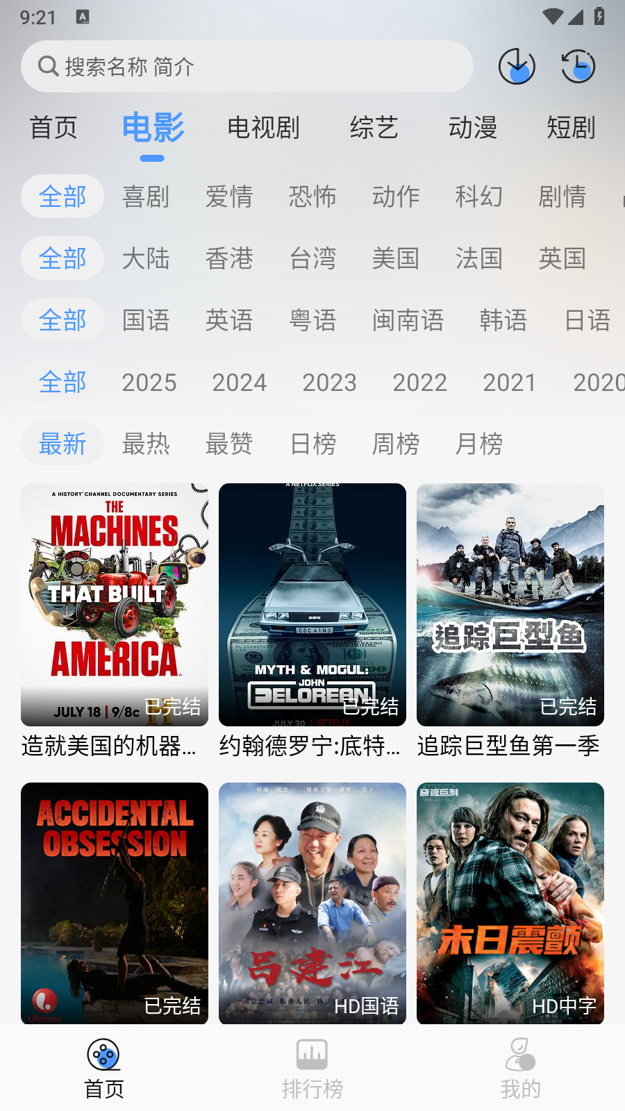 冷心4k v1.0.0 最新版 6