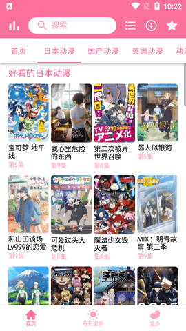 妖次元 v4.1.22 官方版 1