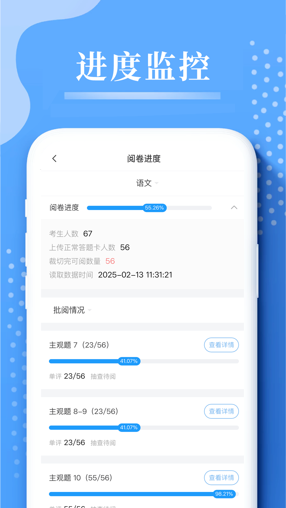 云阅卷 3.5.0 最新版 3