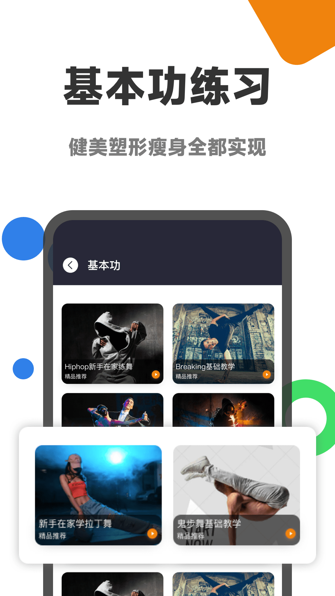 舞蹈考级通 1.2.0 最新版 3