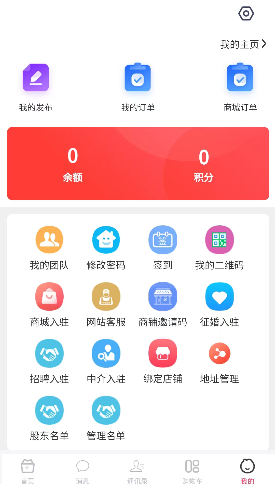 回家信息平台 1.5.0 最新版 2
