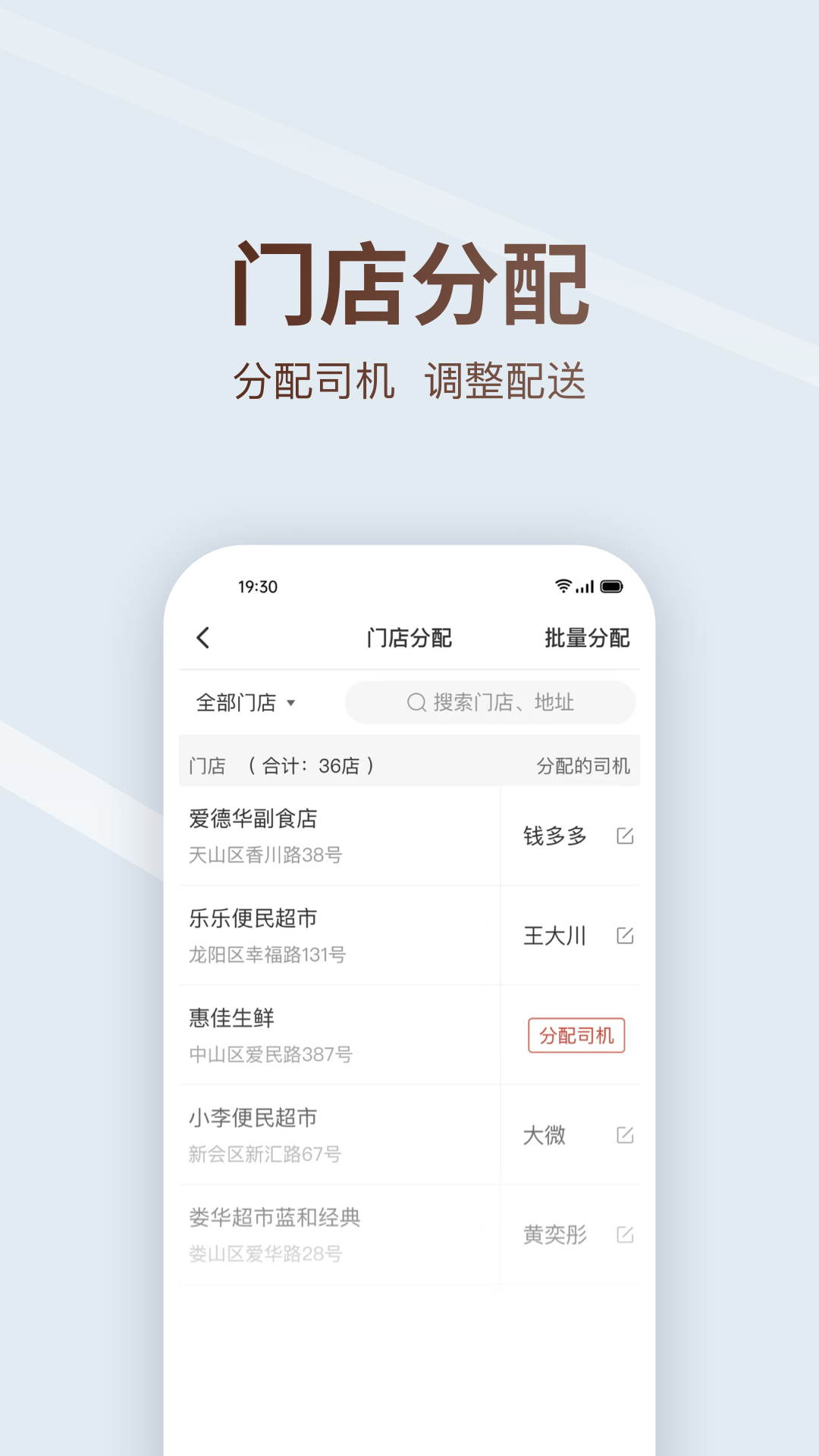 多多买菜司机 8.3.3 官方版 3