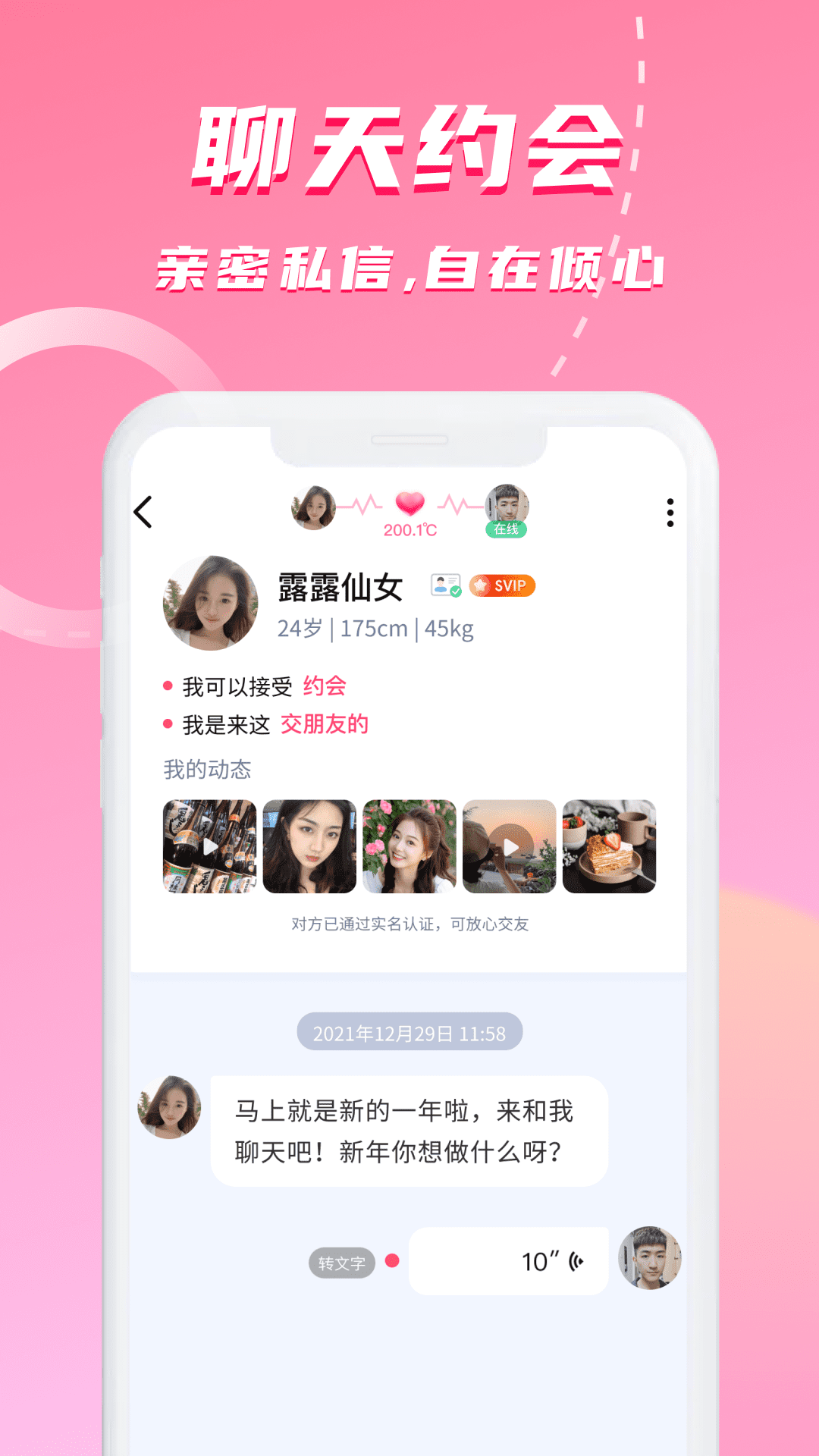 对聊 5.9.42 最新版 1