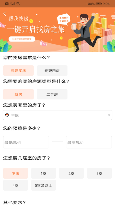 my房 2.6.3 最新版 1
