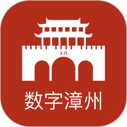 数字漳州