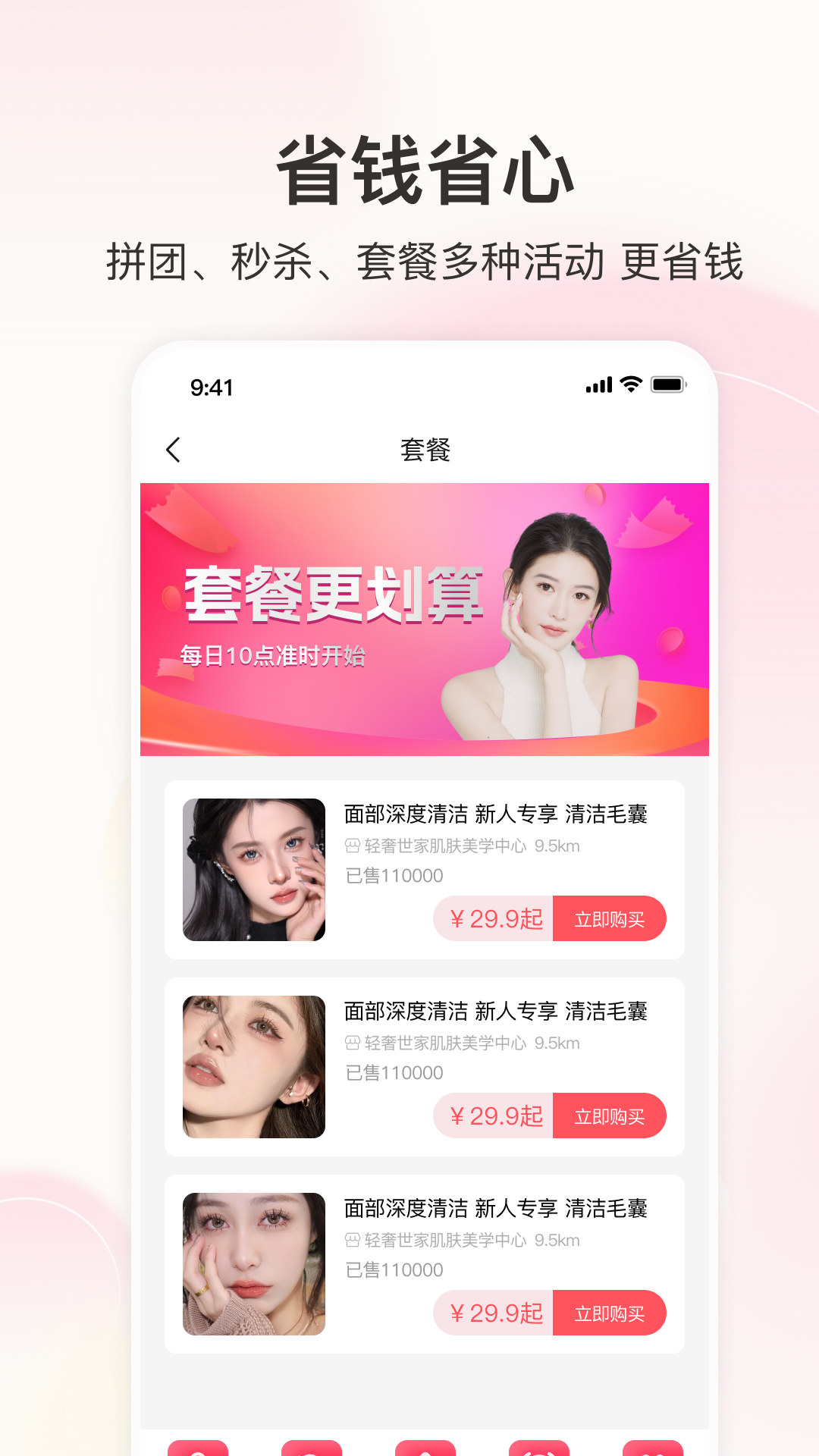 童欣到家 2.0.5 最新版 3