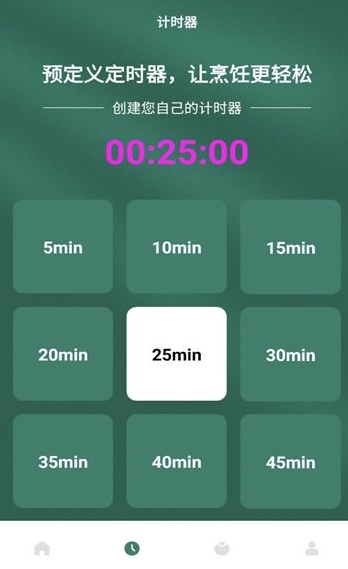 慢吞吞轻断食 v1.2 安卓版 1