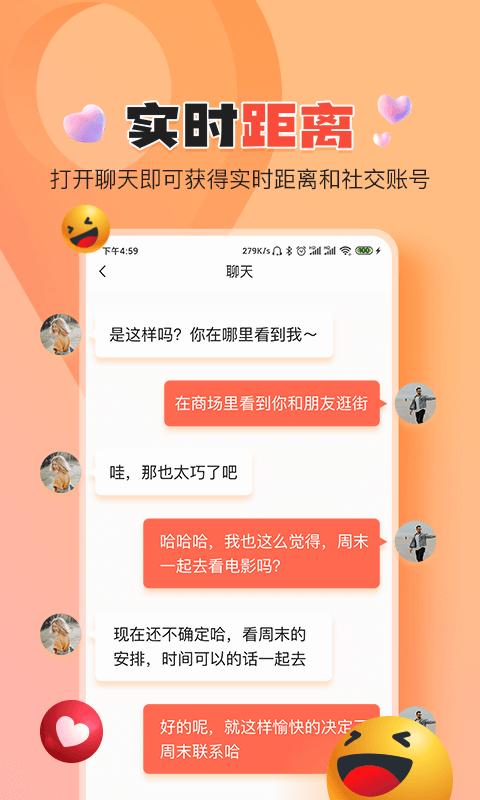 伊水社区 2.3.1 最新版 3