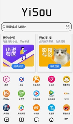 易搜浏览器升级版 v2.0 安卓版 10