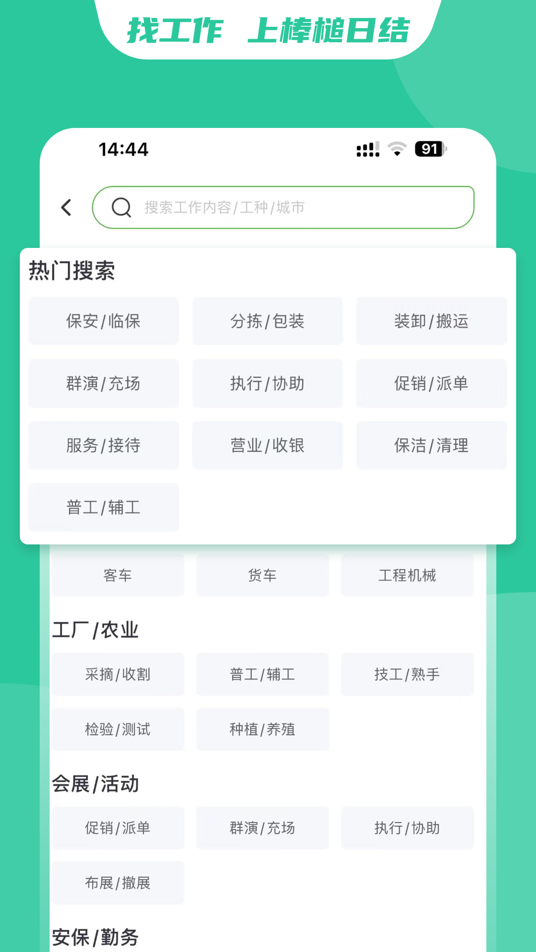 棒槌日结 1.2.3 最新版 4