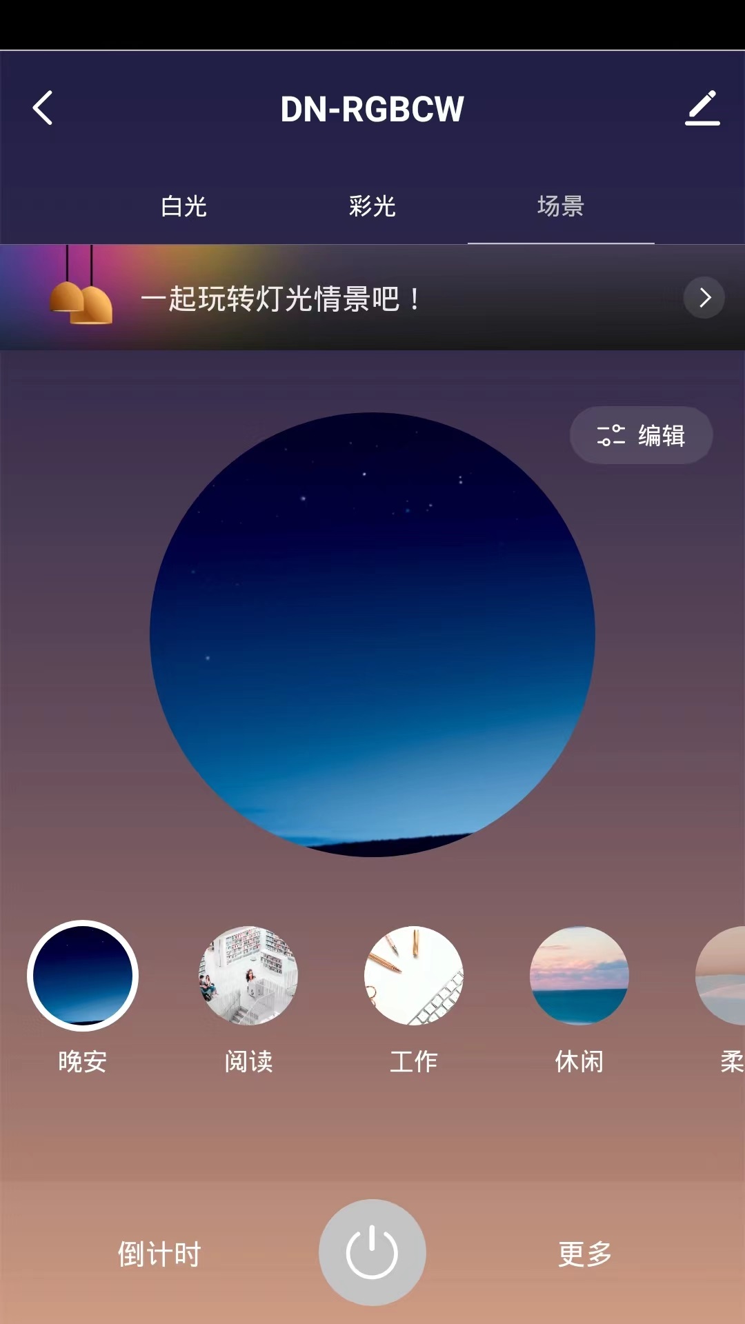 VIO 1.0.1 最新版 4