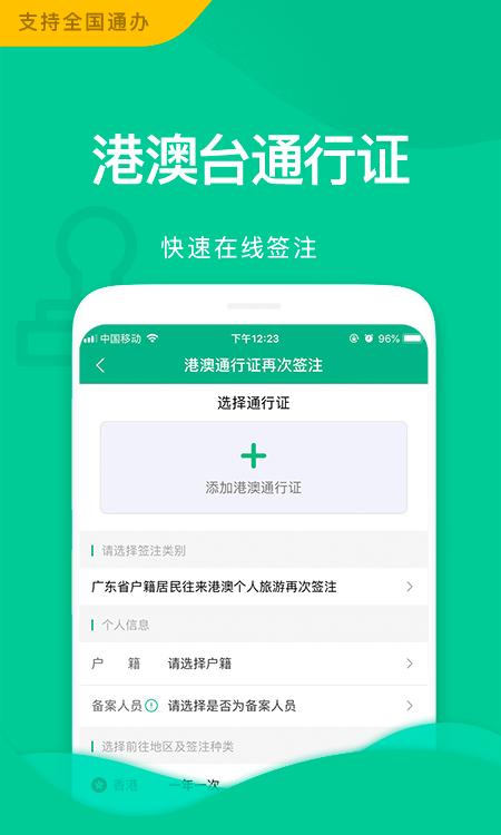 邮证 3.6.7 最新版 3
