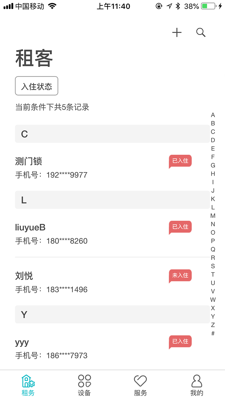 鹿客租住 0.1.79 最新版 3