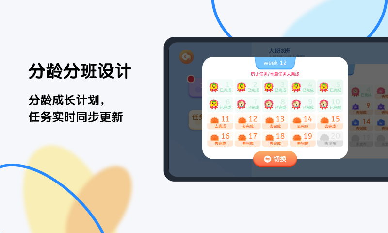 奇趣Plus 2.12.1 最新版 2