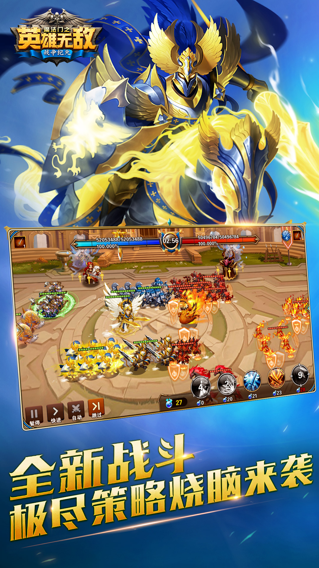 魔法门之英雄无敌战争纪元互通版 1.0.275 最新版 4