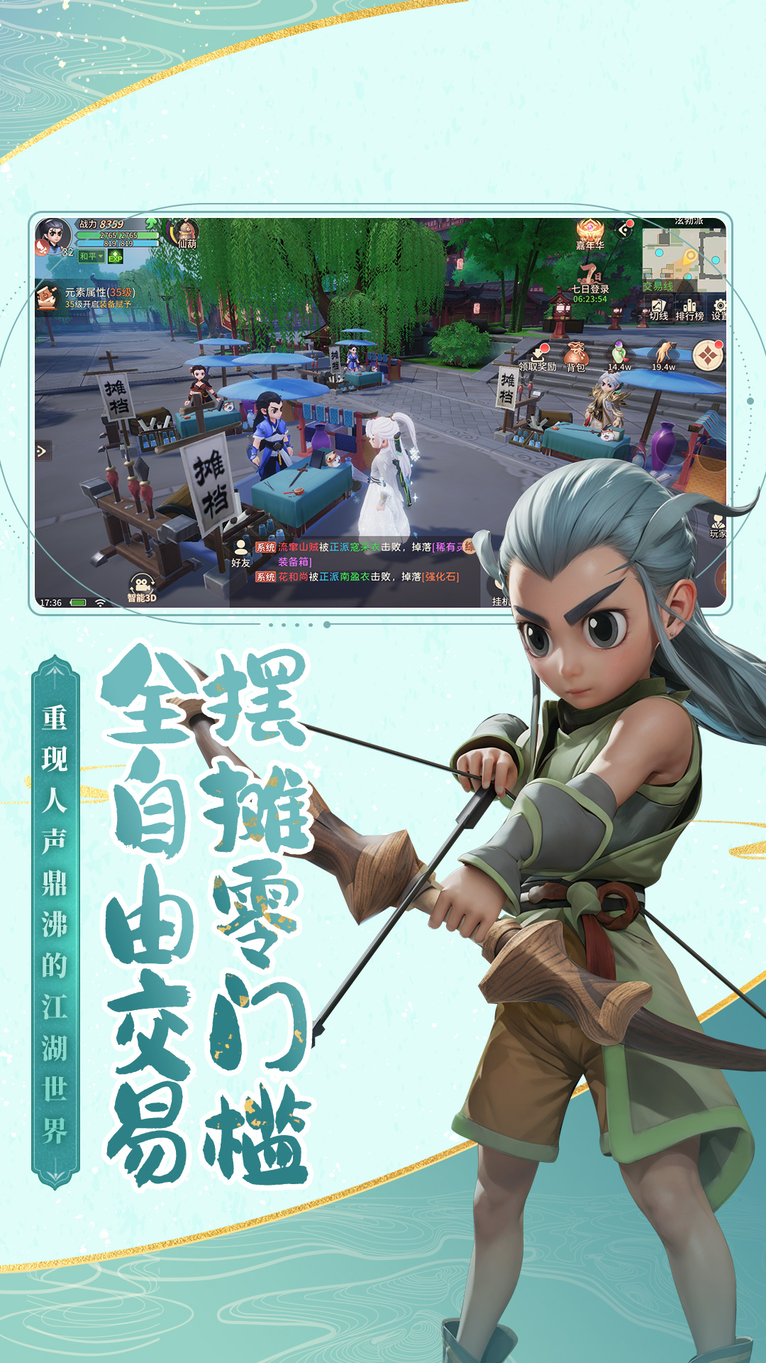 再见江湖 2.25.25 最新版 4