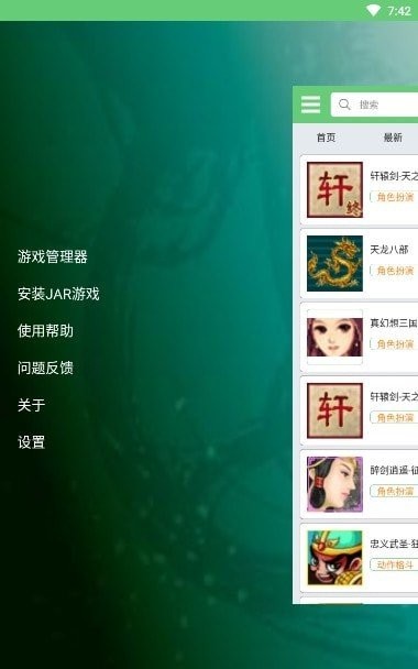 指小游模拟器 v1.2 官方版 2