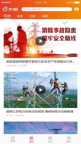 电力橙 v1.1.30 最新版 1