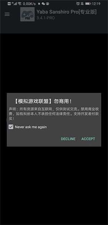 土星模拟器 1.14.8 手机版 1