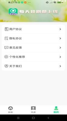 免费电视剧多看 v1.0.0_xm 安卓版 3