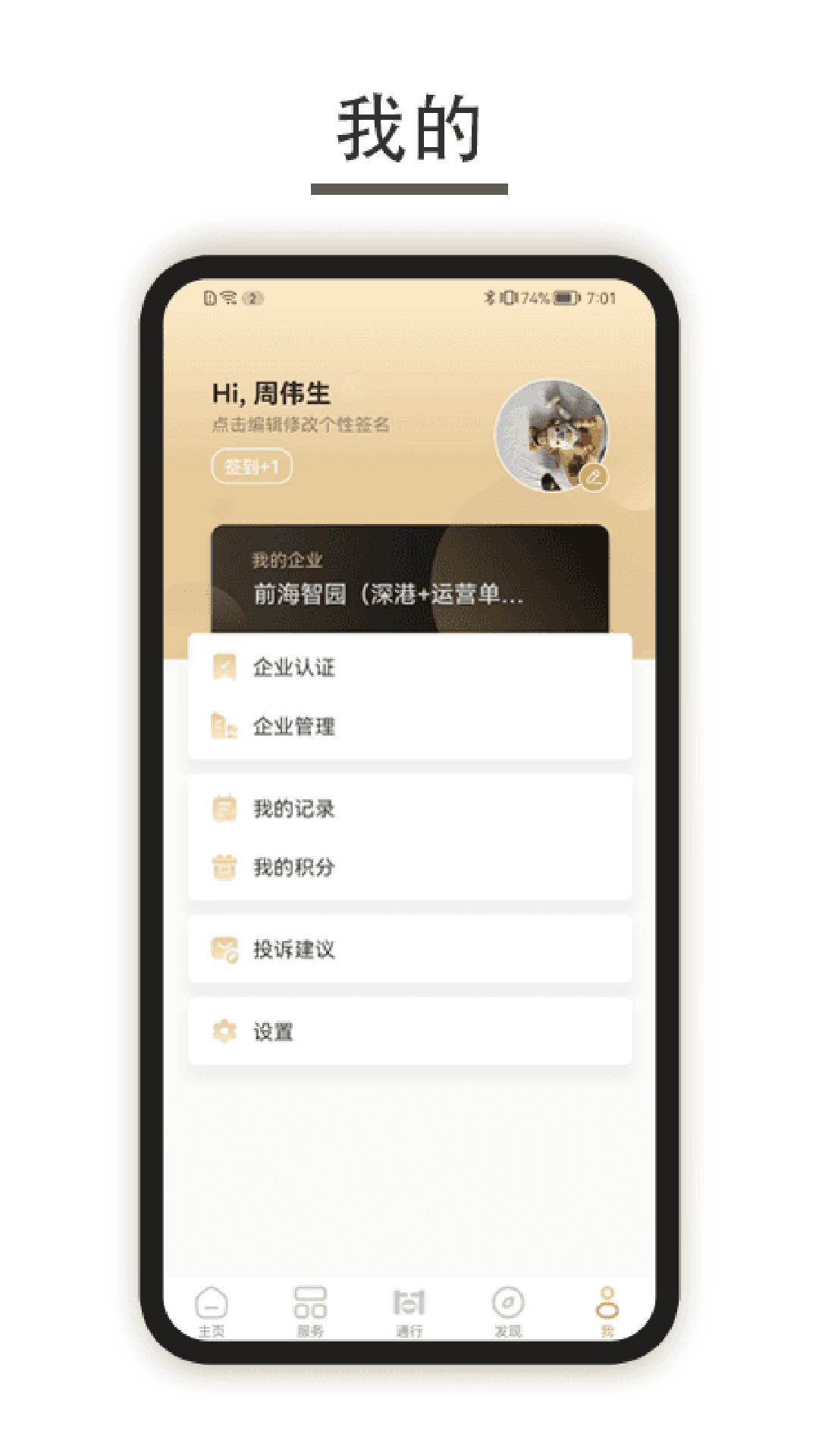 深港＋ 2.0.12503196 最新版 4
