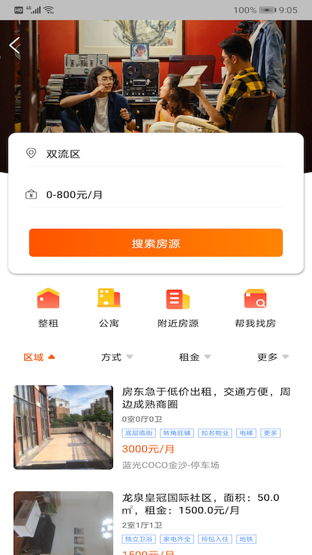 my房 2.6.3 最新版 2