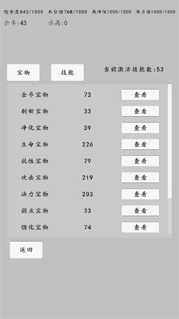 转世之旅 v0.0.13 最新版 4