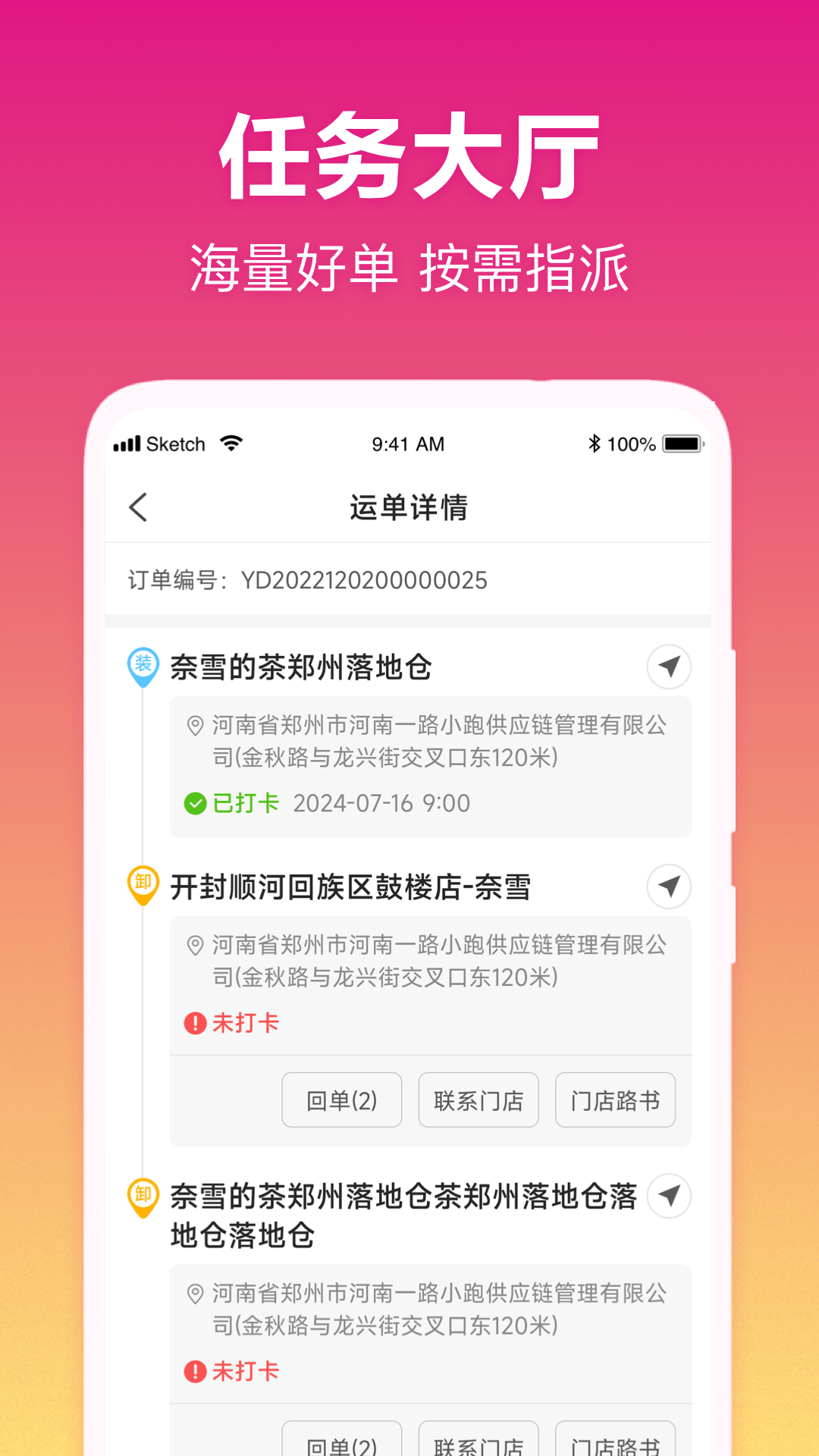 我好运 5.8 最新版 2