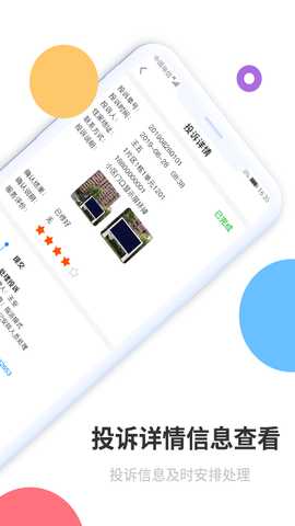 立林智慧管家 1.21.18 最新版 2