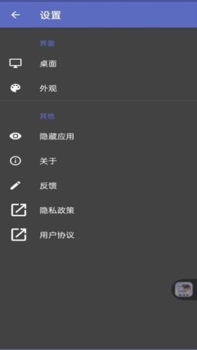 灵动纯净桌面 v1.5.0309 安卓版 2
