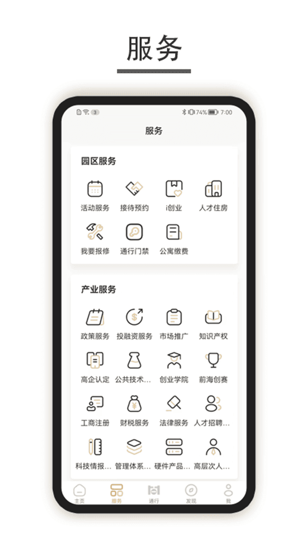 深港＋ 2.0.12503196 最新版 1