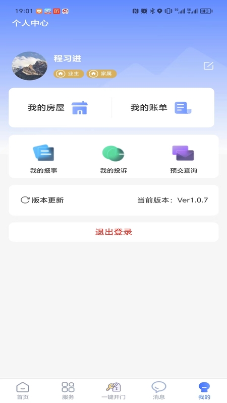 结庐 1.0.26 最新版 2